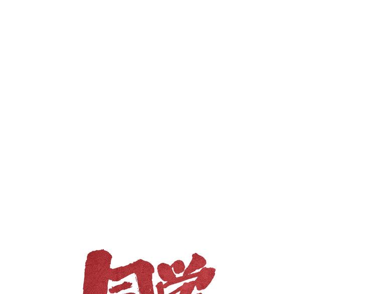 同学，你真行！漫画,第1话  没错，我叫唐铮1图