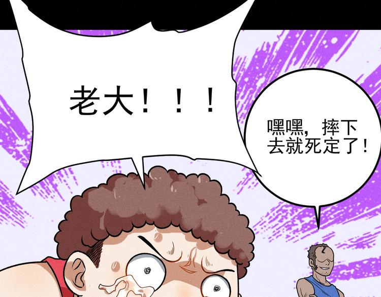 同学，你真行！漫画,第40话 神助1图
