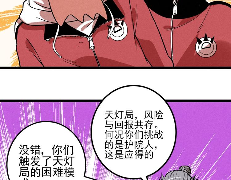 同学你什么从我家搬走演员表漫画,第41话 奖金2图