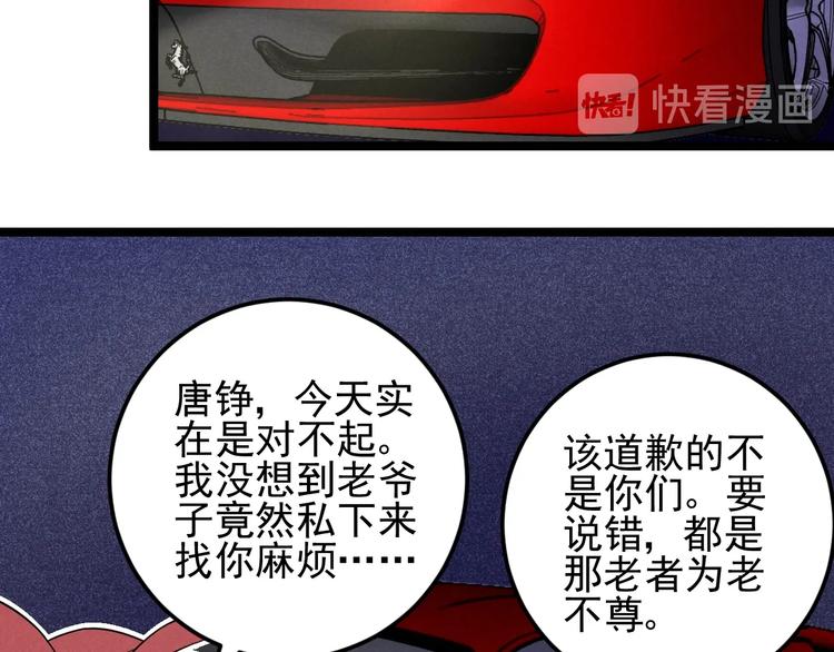 同学，你真行！漫画,第55话  选他还是我？2图