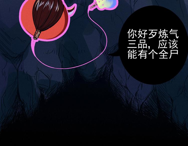 同学，你真行！漫画,第39话 没那么简单1图