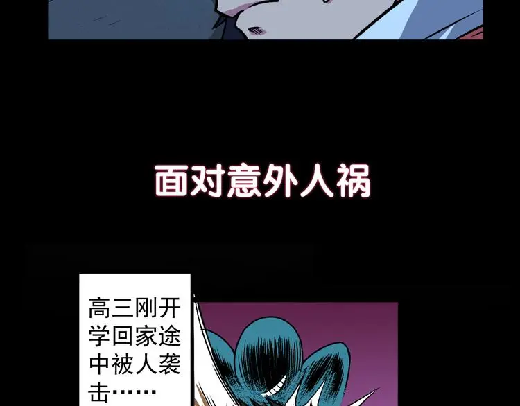 同学，你真行！漫画,序章  同学，你真行！2图