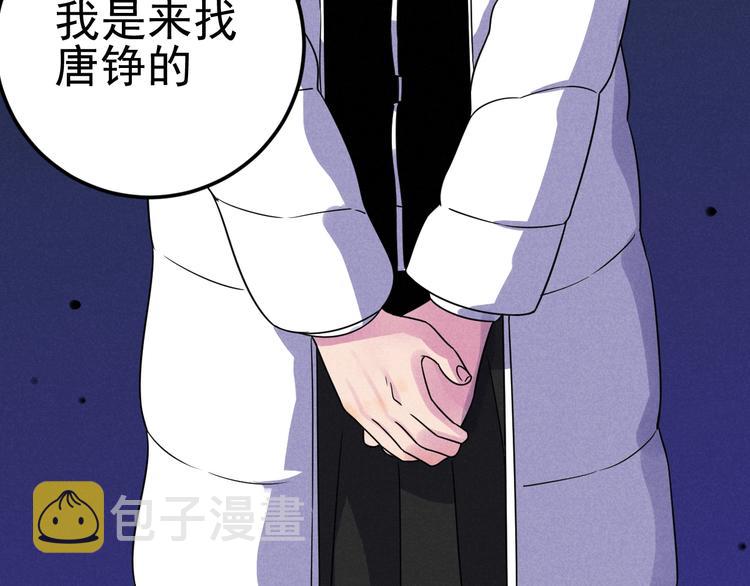 同学，你真行！漫画,第55话  选他还是我？2图