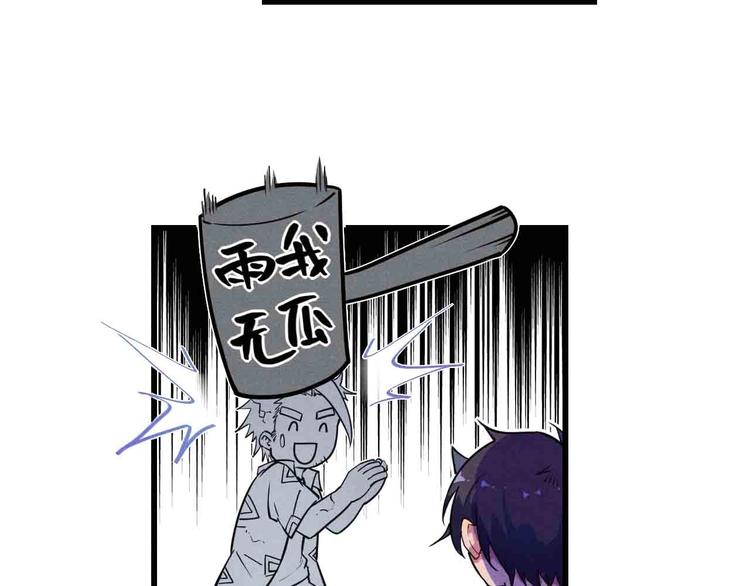 同学，你真行！漫画,第24话 对战1图