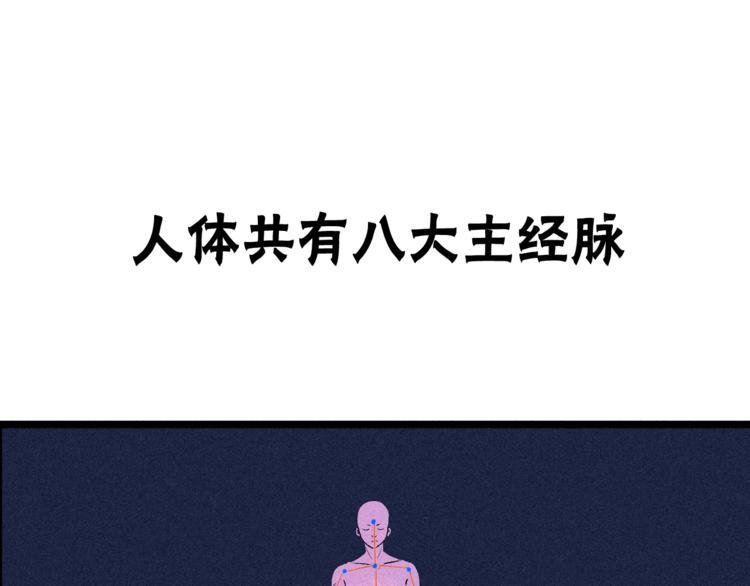 同学你好1v1免费阅读漫画,第8话 男女之间的切磋1图