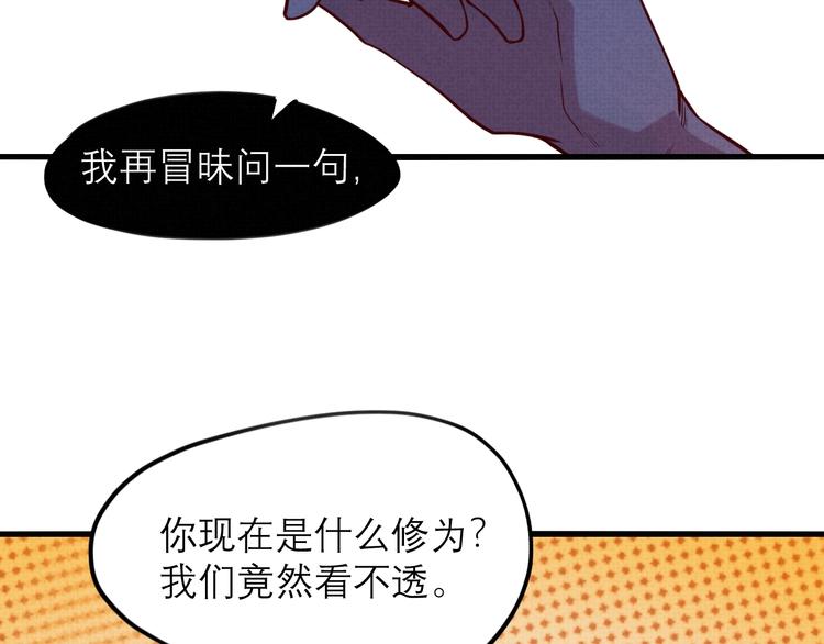 同学，你真行！漫画,第16话 误会1图