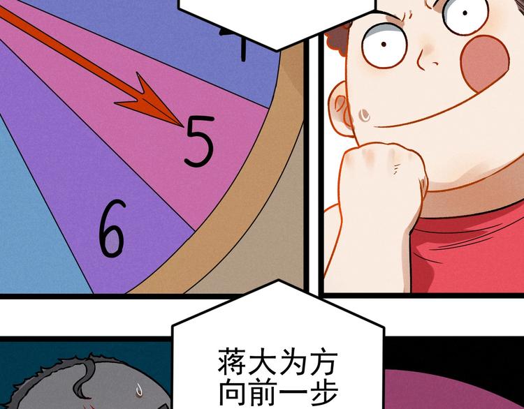 同学，你真行！漫画,第39话 没那么简单1图