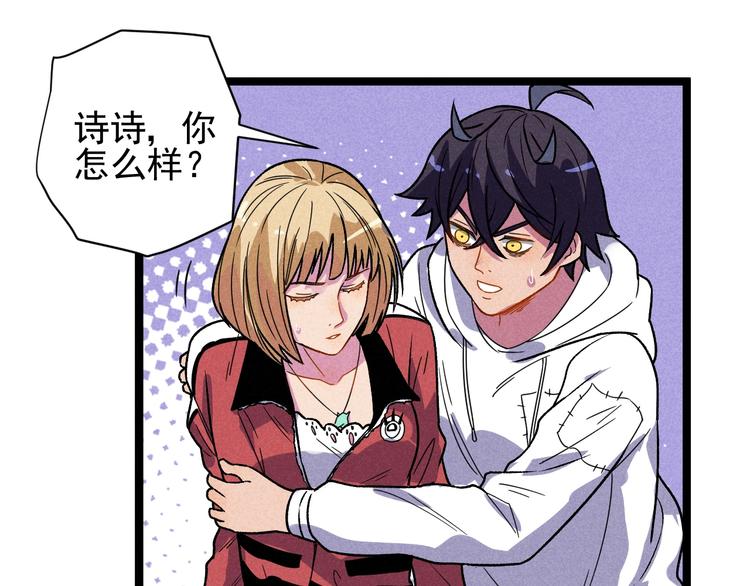 同学，你真行！漫画,第43话 英雄登场！1图