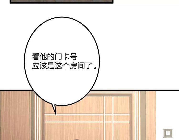 明星老哥请出招！漫画,第33话 守护1图