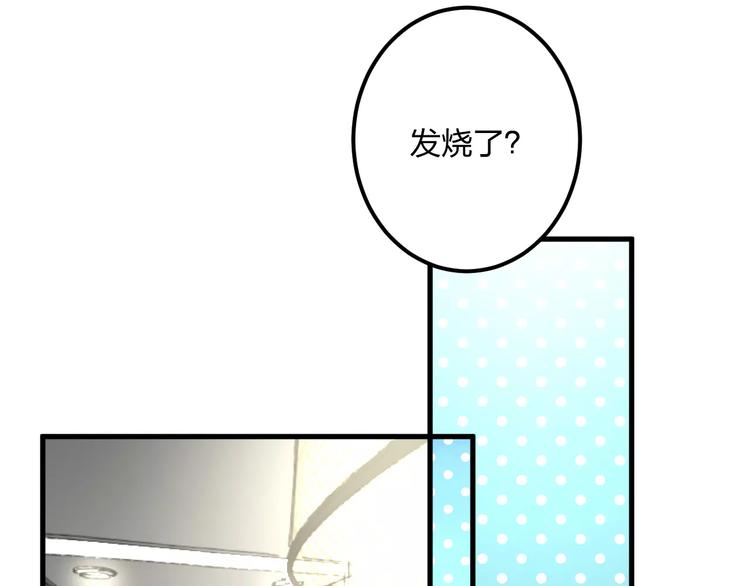 明星老哥请出招！漫画,第33话 守护1图