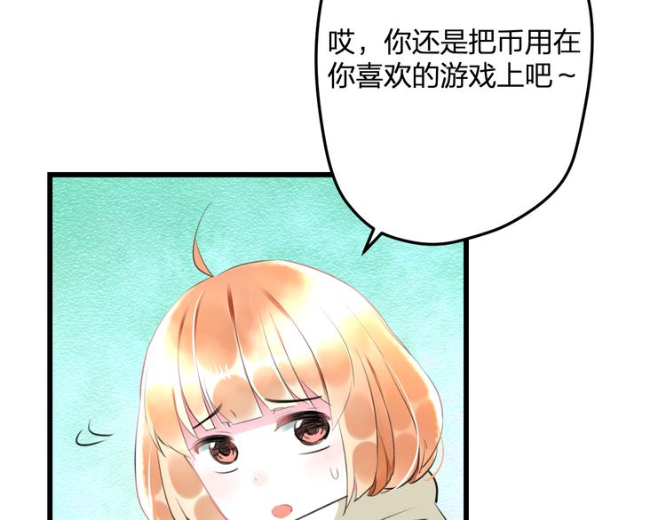 明星老哥请出招！漫画,第55话 你的笑容2图