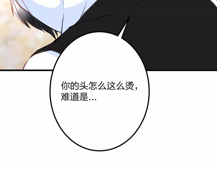 明星老哥请出招！漫画,第33话 守护2图