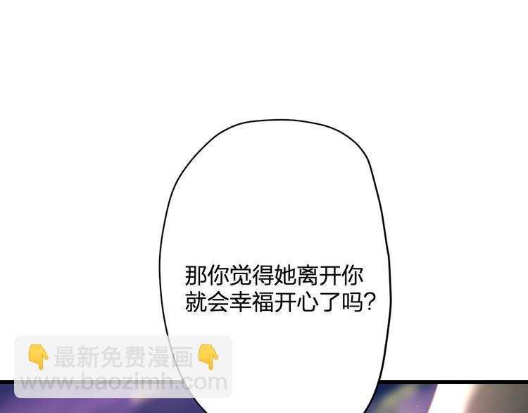 明星老哥请出招！漫画,第49话 不能在我身边1图