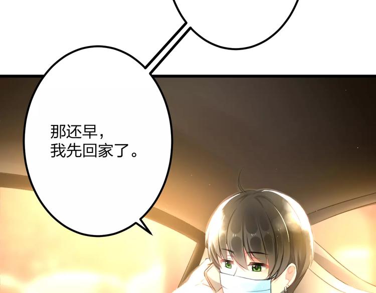 明星老哥请出招！漫画,第6话 日记本2图