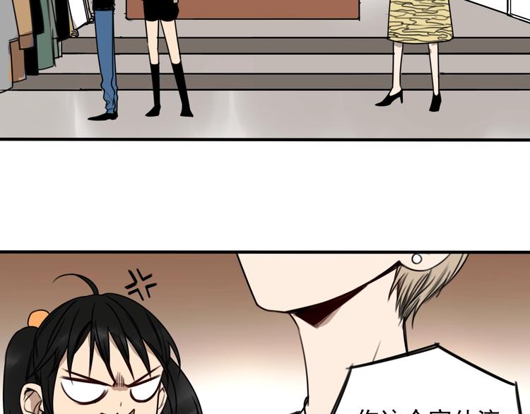 我家保镖漫画,第35话1图
