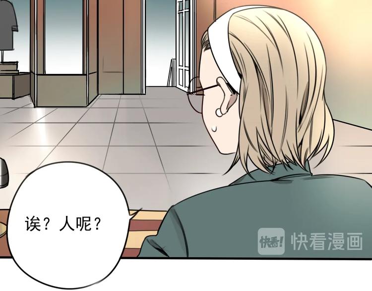 我家保镖漫画,第35话1图