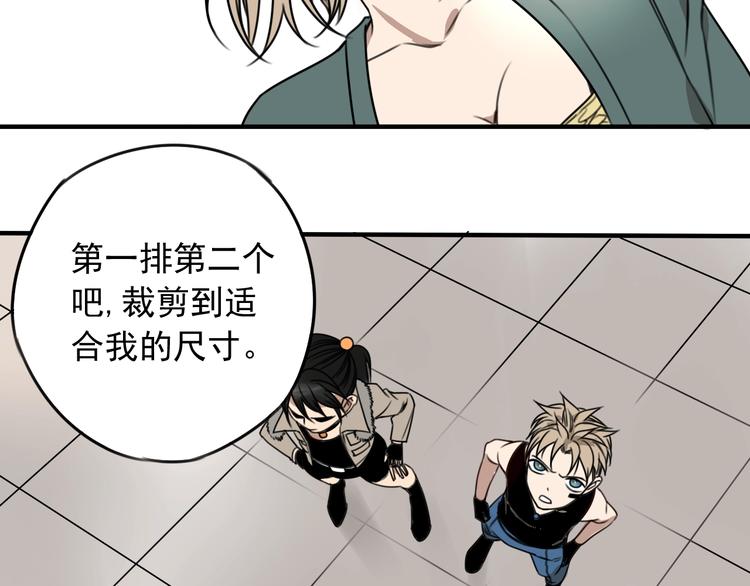 我家保镖漫画,第35话1图