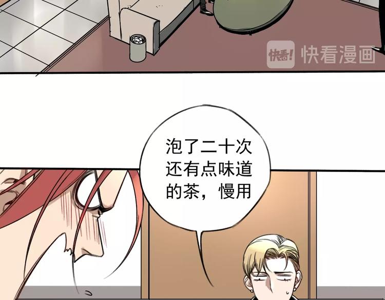 我家保镖漫画,第15话 盛宴前夕1图