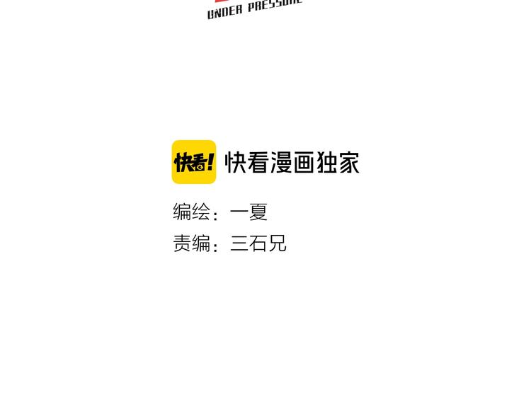 我家保镖漫画,第50话 今日不再1米31图