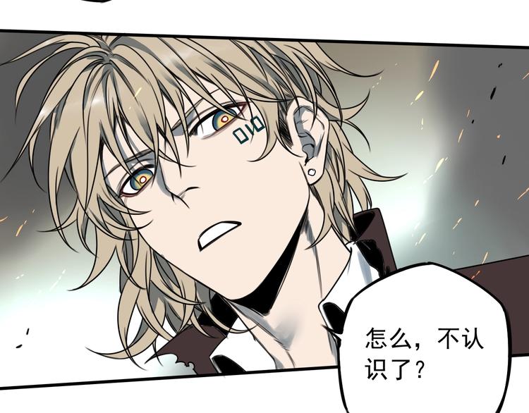 我家保镖资产过亿笔趣阁漫画,第50话 今日不再1米31图