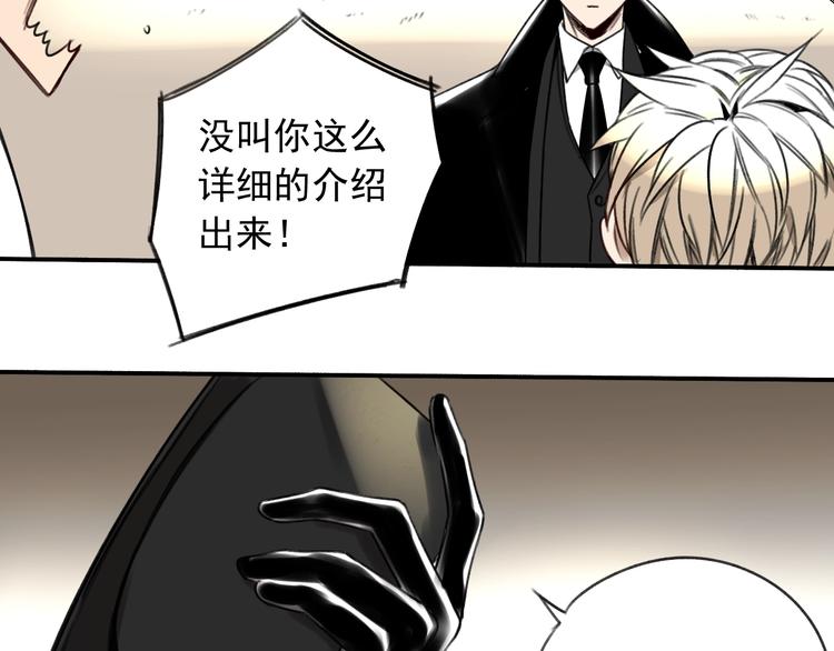 我家保镖漫画,第15话 盛宴前夕2图