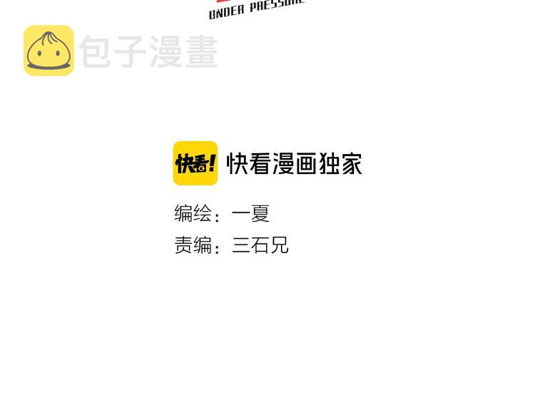我家保镖漫画,第38话 好久不见1图