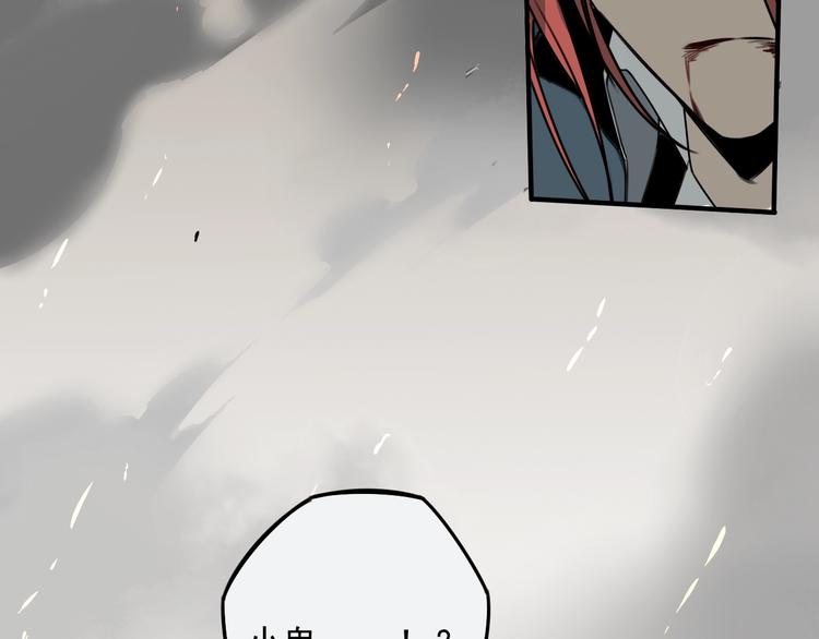 我家保镖资产过亿笔趣阁漫画,第50话 今日不再1米32图