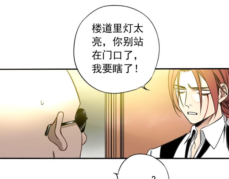 我家保镖漫画,第15话 盛宴前夕1图