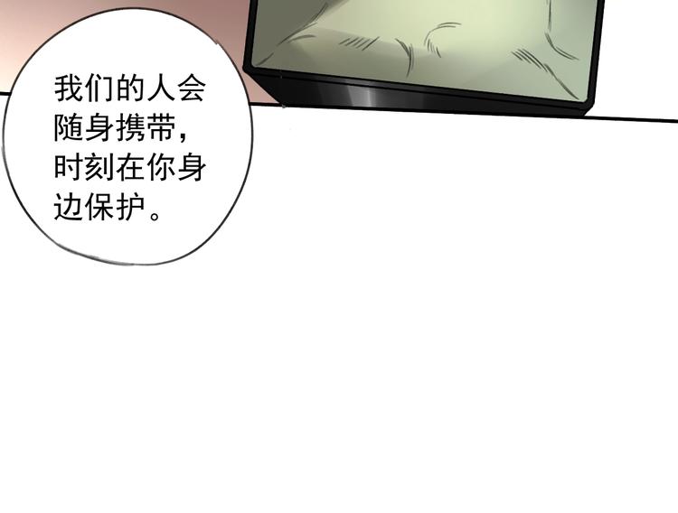 我家保镖漫画,第15话 盛宴前夕2图