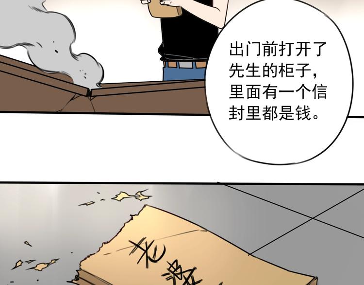 我家保镖漫画,第35话1图