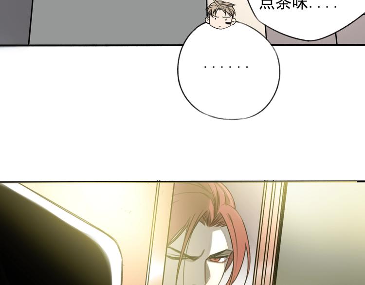 我家保镖漫画,第15话 盛宴前夕1图