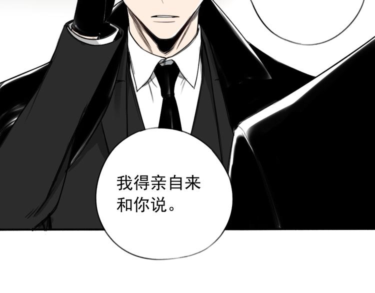 我家保镖漫画,第15话 盛宴前夕2图