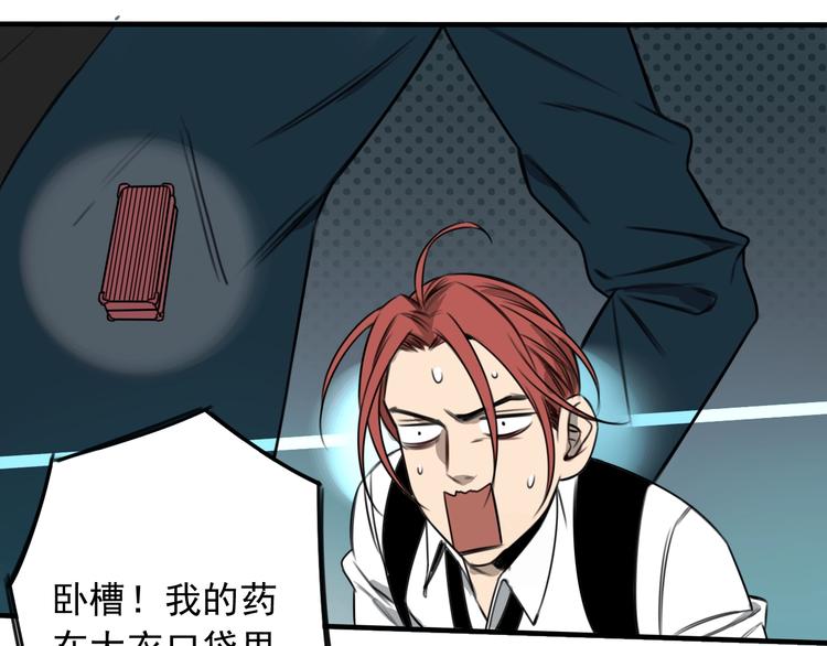 我家保镖漫画,第38话 好久不见2图