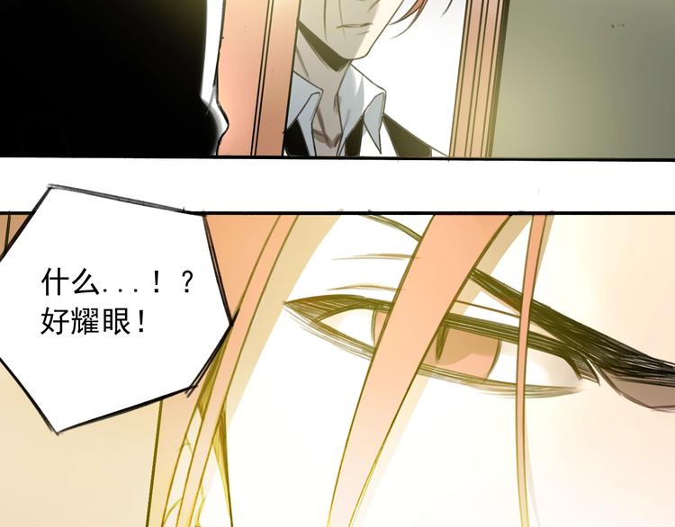 我家保镖漫画,第15话 盛宴前夕2图