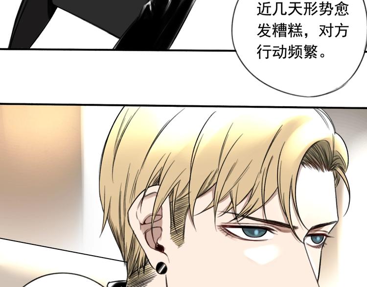 我家保镖漫画,第15话 盛宴前夕1图