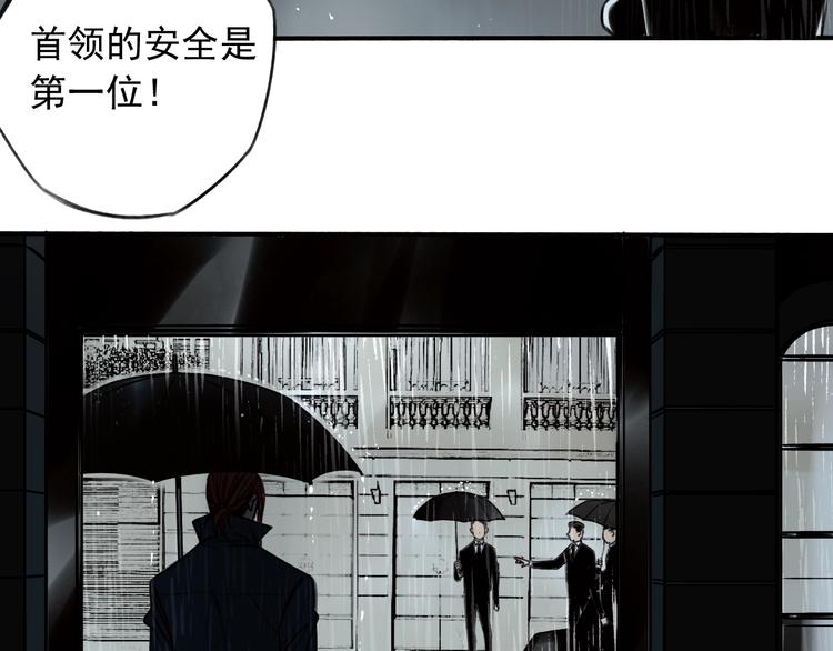 我家保镖漫画,第19话  我这话很帅2图