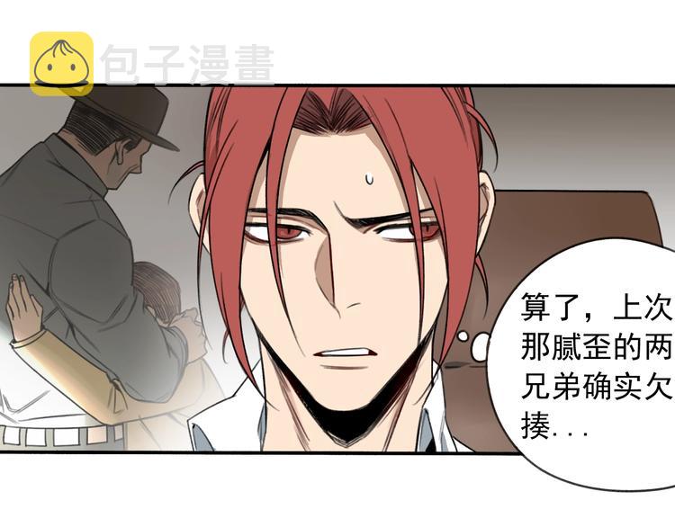 我家保镖漫画,第15话 盛宴前夕1图