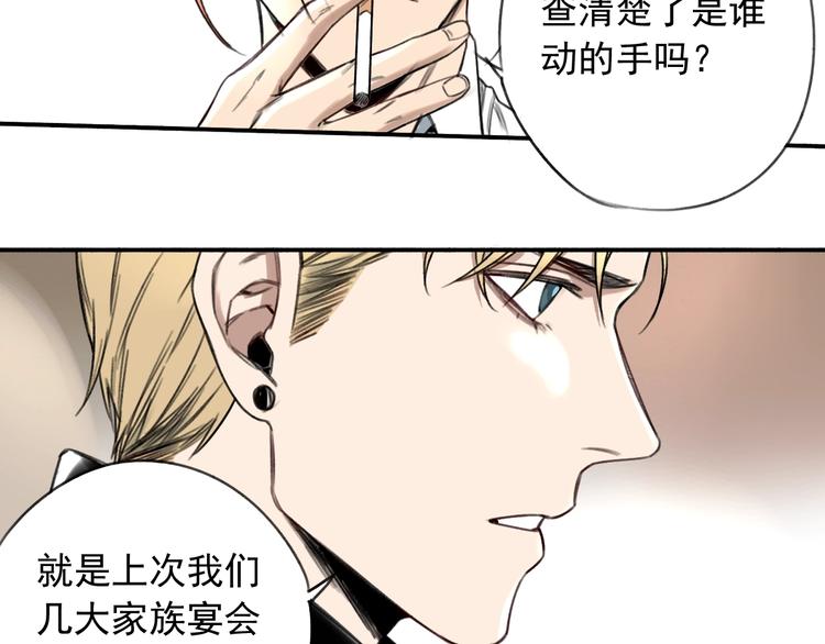 我家保镖漫画,第15话 盛宴前夕1图
