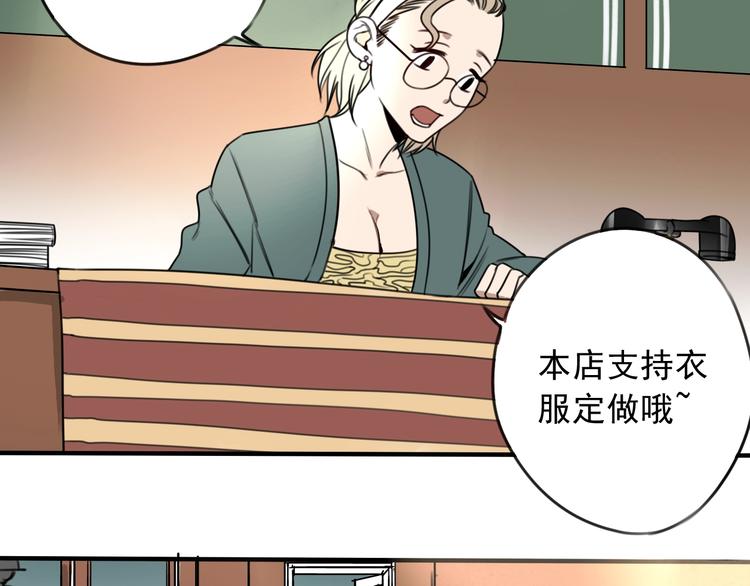 我家保镖漫画,第35话2图