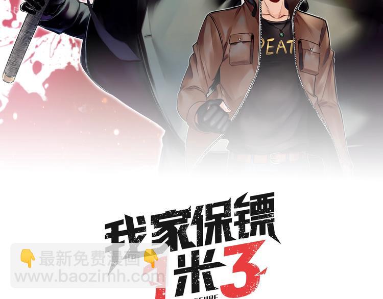 我家保镖总想逃漫画,第28话 堕落之翼2图