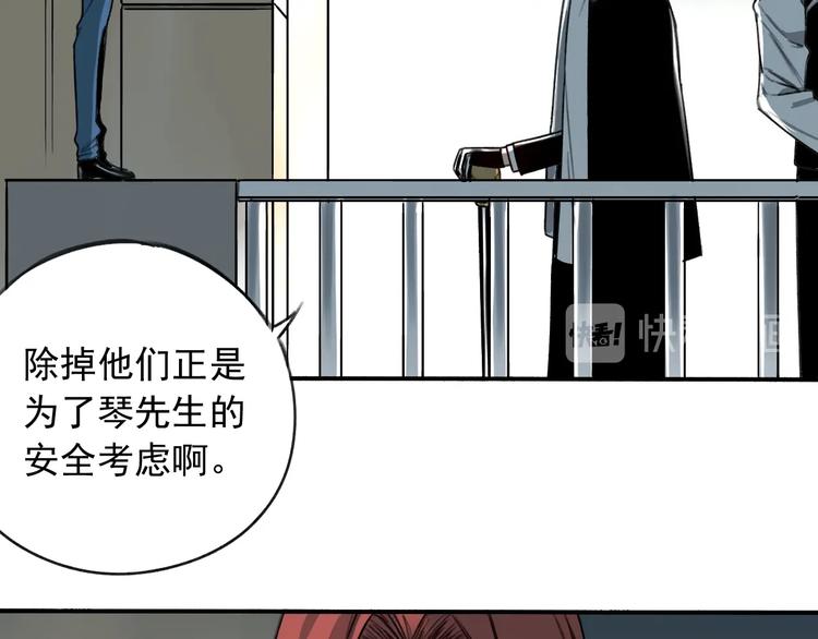 我家保镖漫画,第18话 秘密武器1图