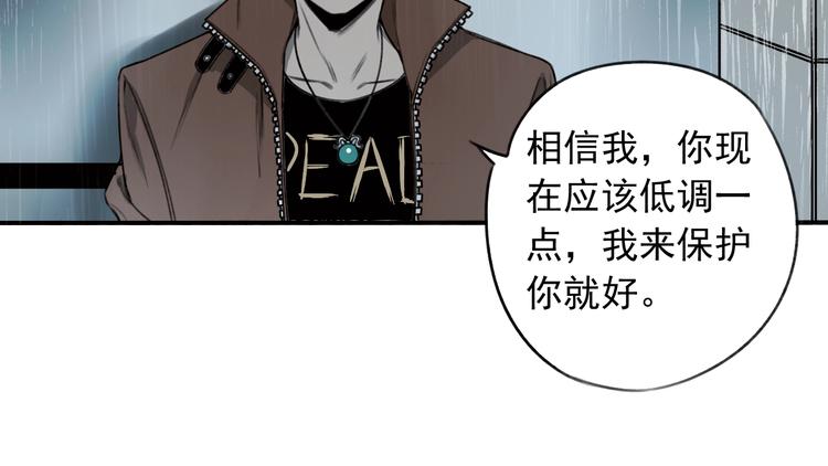 我家保镖漫画,第19话  我这话很帅2图