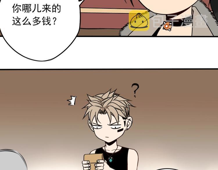我家保镖漫画,第35话2图