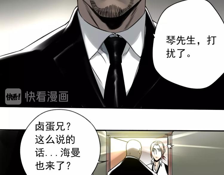 我家保镖漫画,第15话 盛宴前夕2图