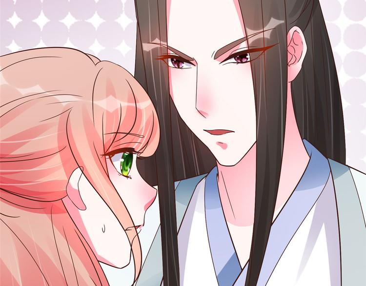 特工狂妃：绝世修真漫画,第23话 师兄弟吵架斗嘴2图