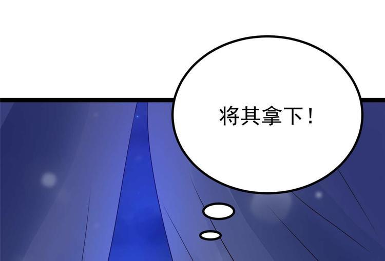 特工狂妃倾城小说漫画,第13话 玄阙来袭，承月危险！2图