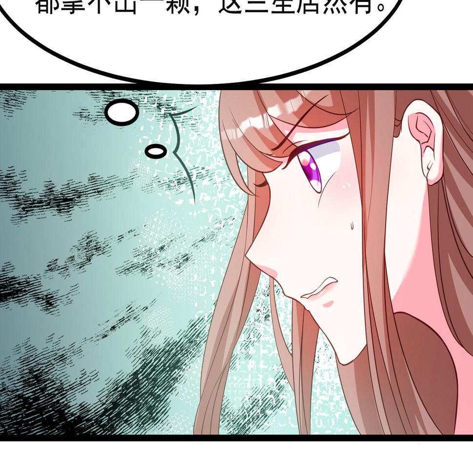 天命成凰特工狂妃漫画,完结章1图