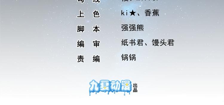 特工狂妃：绝世修真漫画,第11话 啧啧，闷骚的男人2图