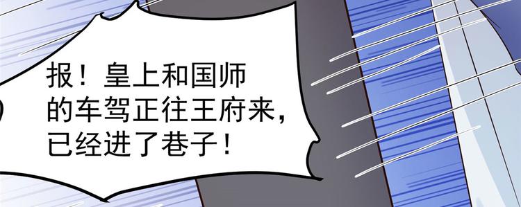 特工狂妃:绝世修真漫画一口气看完漫画,第23话 师兄弟吵架斗嘴1图