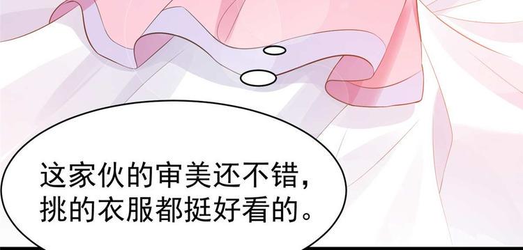 特工狂妃上官楚楚漫画,第9话 你 别乱摸那里！1图